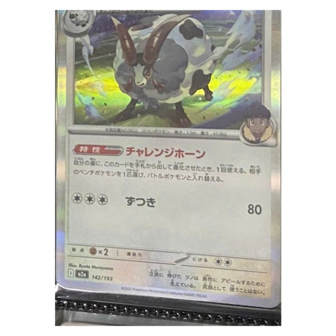 Thẻ hình Pokemon Hop's Dubwool 142/193 - Lá bài lẻ Mega Dream ex M2a tiếng Nhật chính hãng