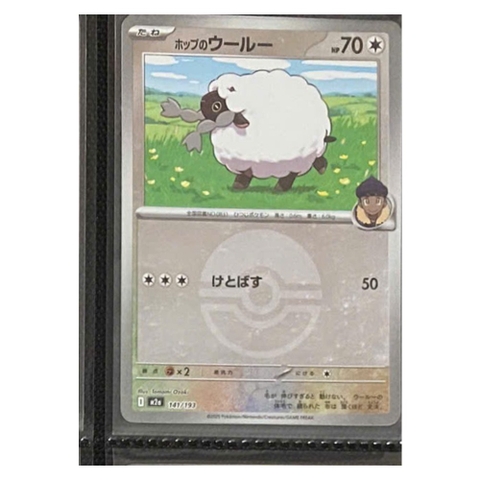 Thẻ hình Pokemon Hop's Wooloo 141/193 - Lá bài lẻ Mega Dream ex M2a Reverse Holo tiếng Nhật chính hãng
