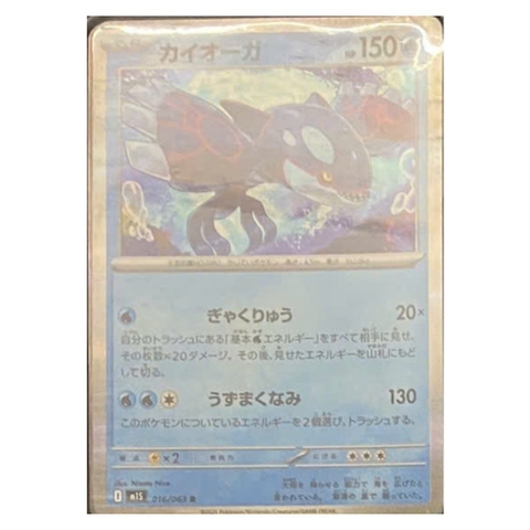 Thẻ hình Pokemon Kyogre 016/063 - Lá bài lẻ Mega Symphonia M1S tiếng Nhật chính hãng