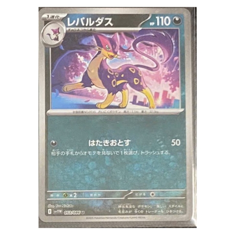 Thẻ hình Pokemon Liepard 053/086 - Lá bài lẻ White Flare SV11W Pokeball Holo tiếng Nhật chính hãng