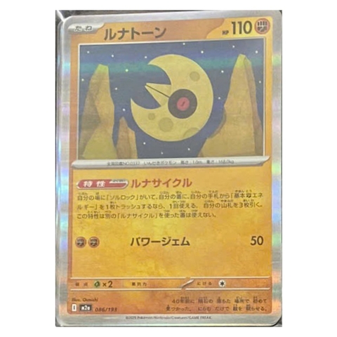 Thẻ hình Pokemon Lunatone 086/193 - Lá bài lẻ Mega Dream ex M2a Holo Rare tiếng Nhật chính hãng