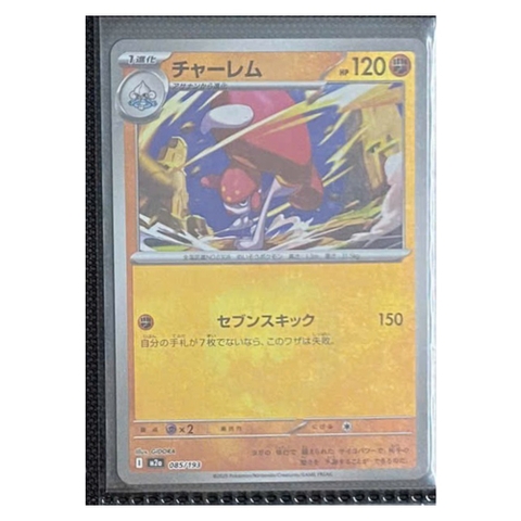 Thẻ hình Pokemon Medicham 085/193 - Lá bài lẻ Mega Dream ex M2a Reverse Holo tiếng Nhật chính hãng