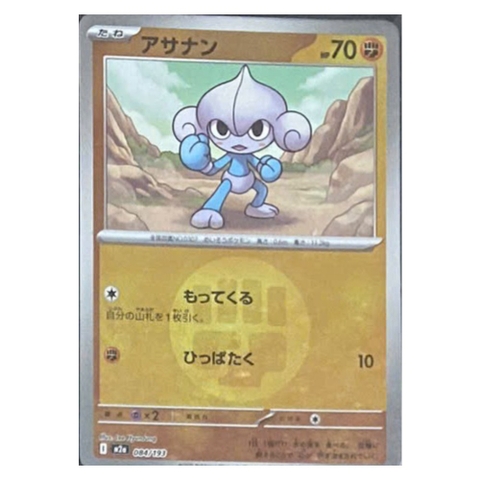Thẻ hình Pokemon Meditite 084/193 - Lá bài lẻ Mega Dream ex M2a Reverse Holo tiếng Nhật chính hãng