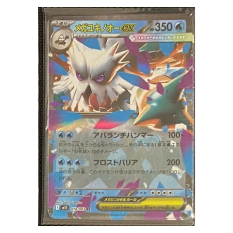 Thẻ hình Pokemon Mega Abomasnow ex RR 018/063 - Lá bài lẻ Mega Symphonia M1S tiếng Nhật chính hãng