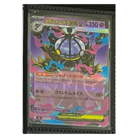Thẻ hình Pokemon Mega Chandelure ex RR 036/081 - Lá bài lẻ Abyss Eye M5 tiếng Nhật chính hãng