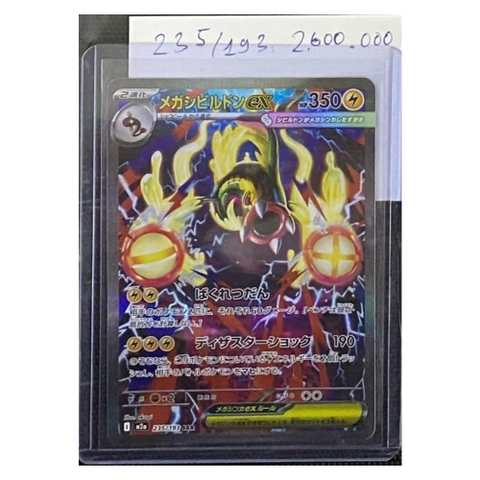 Thẻ hình Pokemon Mega Eelektross ex SAR 235/193 - Lá bài lẻ Mega Dream ex M2a tiếng Nhật chính hãng