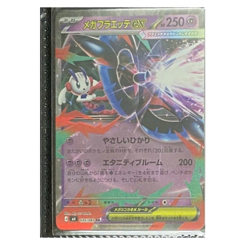 Thẻ hình Pokemon Mega Floette ex RR 035/083 - Lá bài lẻ Ninja Spinner M4 tiếng Nhật chính hãng