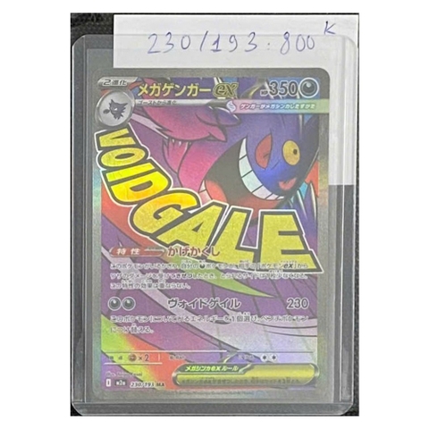 Thẻ hình Pokemon Mega Gengar ex 230/193 - Lá bài lẻ Mega Dream ex M2a tiếng Nhật chính hãng