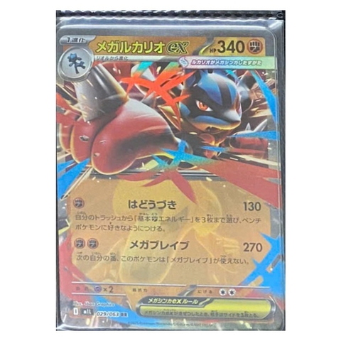 Thẻ hình Pokemon Mega Lucario ex RR 029/063 - Lá bài lẻ Mega Brave M1L tiếng Nhật chính hãng