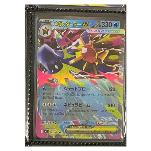Thẻ hình Pokemon Mega Starmie ex RR 021/080 - Lá bài lẻ Munikis Zero M3 tiếng Nhật chính hãng