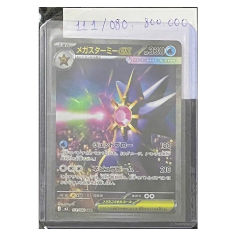 Thẻ hình Pokemon Mega Starmie ex SAR 111/080 - Lá bài lẻ Munikis Zero M3 tiếng Nhật chính hãng