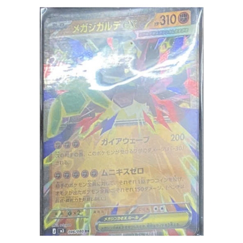 Thẻ hình Pokemon Mega Zygarde ex RR 046/080 - Lá bài lẻ Munikis Zero M3 tiếng Nhật chính hãng