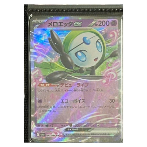 Thẻ hình Pokemon Meloetta ex RR 047/086 - Lá bài lẻ Black Bolt SV11B tiếng Nhật chính hãng