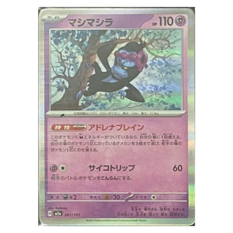 Thẻ hình Pokemon Munkidori 081/193 - Lá bài lẻ Mega Dream ex M2a tiếng Nhật chính hãng