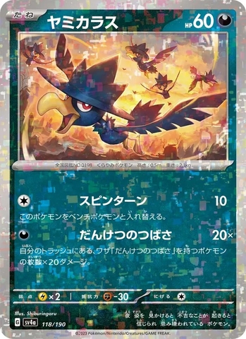 Thẻ hình Pokemon Murkrow 118/190 - Lá bài lẻ Shiny Treasure ex SV4a Reverse Holo tiếng Nhật chính hãng