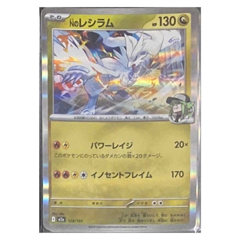 Thẻ hình Pokemon N's Reshiram 128/193 - Lá bài lẻ Mega Dream ex M2a tiếng Nhật chính hãng