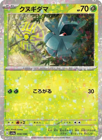 Thẻ hình Pokemon Pineco 008/190 - Lá bài lẻ Shiny Treasure ex SV4a Reverse Holo tiếng Nhật chính hãng
