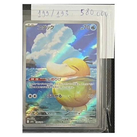 Thẻ hình Pokemon Psyduck AR 199/193 - Lá bài lẻ Mega Dream ex M2a tiếng Nhật chính hãng