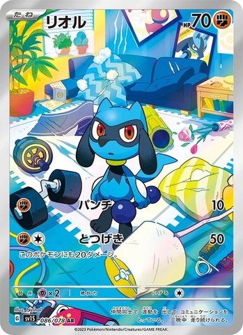 Thẻ hình Pokemon Riolu AR 086/078 - Lá bài lẻ Scarlet ex SV1S tiếng Nhật chính hãng