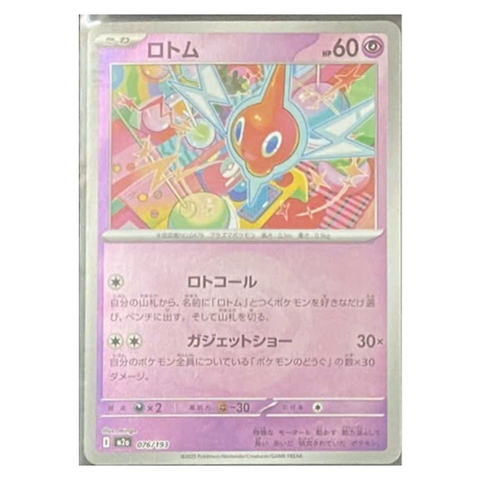 Thẻ hình Pokemon Rotom 076/193 - Lá bài lẻ Mega Dream ex M2a Reverse Holo tiếng Nhật chính hãng