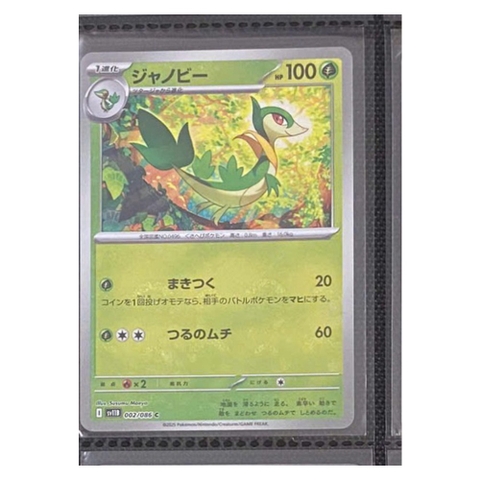 Thẻ hình Pokemon Servine 002/086 - Lá bài lẻ Black Bolt SV11B Pokeball Holo tiếng Nhật chính hãng