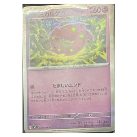 Thẻ hình Pokemon Spiritomb 033/081 - Lá bài lẻ Abyss Eye M5 tiếng Nhật chính hãng