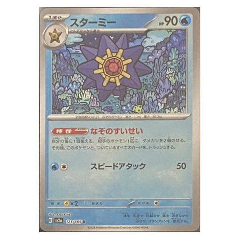 Thẻ hình Pokemon Starmie 121/165 - Lá bài lẻ Pokemon Card 151 SV2a Pokeball Holo tiếng Nhật chính hãng