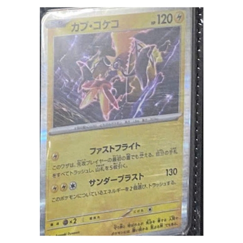 Thẻ hình Pokemon Tapu Koko 054/193 - Lá bài lẻ Mega Dream ex M2a tiếng Nhật chính hãng