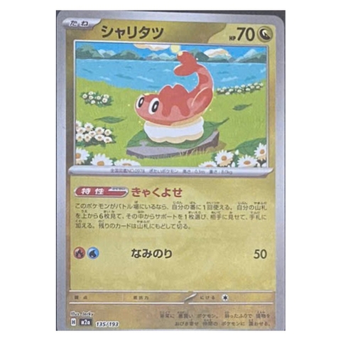 Thẻ hình Pokemon Tatsugiri 135/193 - Lá bài lẻ Mega Dream ex M2a Reverse Holo tiếng Nhật chính hãng