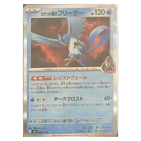 Thẻ hình Pokemon Team Rocket's Articuno 034/193 - Lá bài lẻ Mega Dream ex M2a tiếng Nhật chính hãng