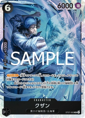 Thẻ hình One Piece Kuzan ST27-003 SR - Lá bài lẻ Starter Deck 27 BLACK Marshall.D.Teach ST27 tiếng Nhật chính hãng
