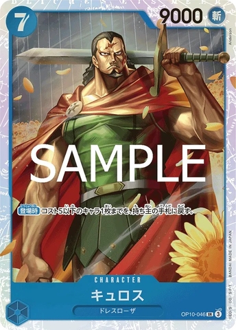 Thẻ hình One Piece Kyros OP10-046 SR - Lá bài lẻ Royal Blood OP10 tiếng Nhật chính hãng