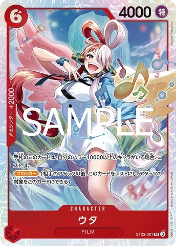 Thẻ hình One Piece Uta ST23-001 SR - Lá bài lẻ Starter Deck 23 RED Shanks ST23 tiếng Nhật chính hãng