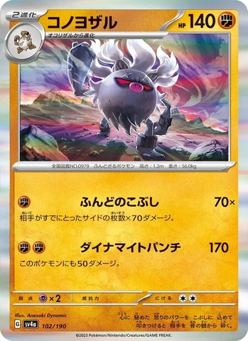 Thẻ hình Pokemon Annihilape 102/190 - Lá bài lẻ Shiny Treasure ex SV4a tiếng Nhật chính hãng