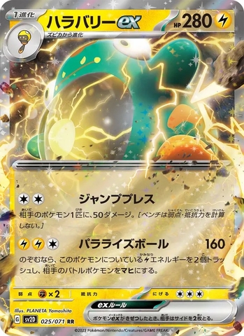 Thẻ hình Pokemon Bellibolt ex RR 025/071 - Lá bài lẻ Clay Burst SV2D tiếng Nhật chính hãng