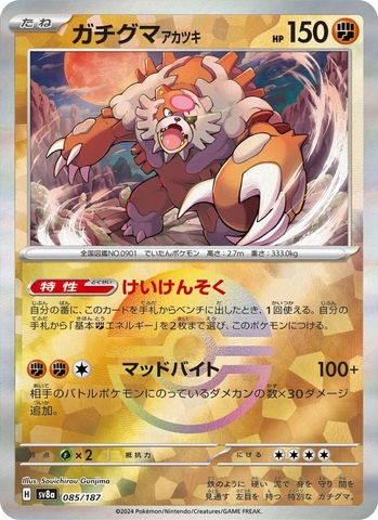 Thẻ hình Pokemon Bloodmoon Ursaluna 085/187 - Lá bài lẻ Terastal Festival ex SV8a Holo Rare tiếng Nhật chính hãng