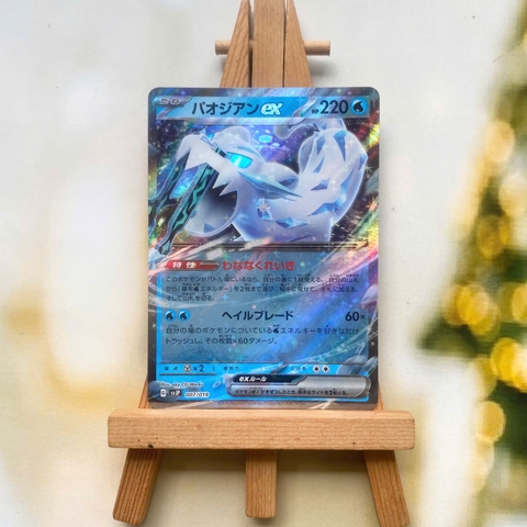 Thẻ hình Pokemon Chien-Pao ex 007/019 - Lá bài lẻ Battle Master Deck Chien-Pao ex SVJP tiếng Nhật chính hãng