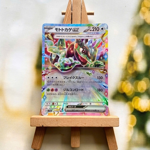 Thẻ hình Pokemon Cyclizar ex RR 051/064 - Lá bài lẻ Paradise Dragona SV7a tiếng Nhật chính hãng