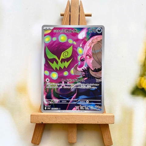 Thẻ hình Pokemon Cynthia's Spiritomb AR 208/193 - Lá bài lẻ Mega Dream ex M2a tiếng Nhật chính hãng