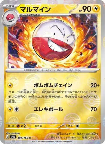 Thẻ hình Pokemon Electrode 101/165 - Lá bài lẻ Pokemon Card 151 SV2a Holo Rare tiếng Nhật chính hãng