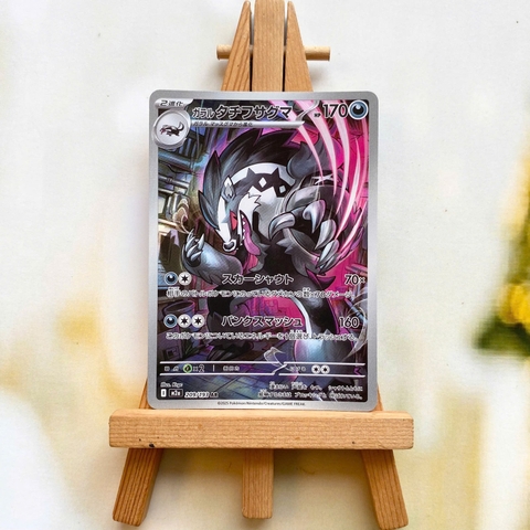 Thẻ hình Pokemon Galarian Obstagoon AR 209/193 - Lá bài lẻ Mega Dream ex M2a tiếng Nhật chính hãng
