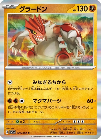 Thẻ hình Pokemon Groudon 026/062 - Lá bài lẻ Raging Surf SV3a tiếng Nhật chính hãng