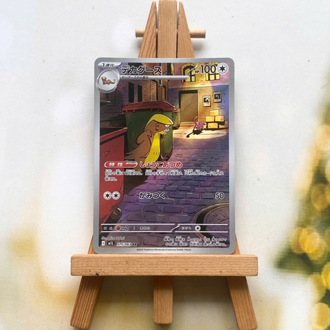 Thẻ hình Pokemon Gumshoos AR 075/063 - Lá bài lẻ Mega Brave M1L tiếng Nhật chính hãng