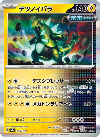 Thẻ hình Pokemon Iron Thorns 055/187 - Lá bài lẻ Terastal Festival ex SV8a Holo Rare tiếng Nhật chính hãng
