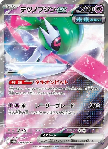Thẻ hình Pokemon Iron Valiant ex RR 038/066 - Lá bài lẻ Future Flash SV4M tiếng Nhật chính hãng