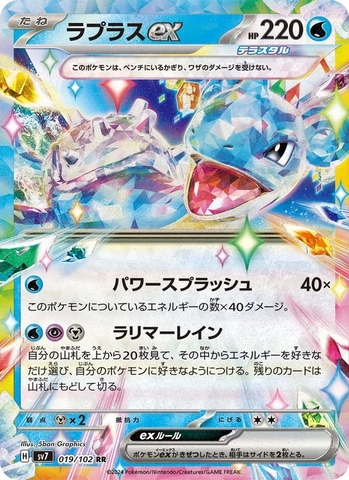 Thẻ hình Pokemon Lapras ex RR 019/102 - Lá bài lẻ Stellar Miracle SV7 tiếng Nhật chính hãng