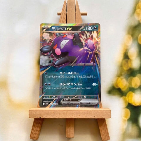 Thẻ hình Pokemon Morpeko ex RR 053/081 - Lá bài lẻ Abyss Eye M5 tiếng Nhật chính hãng