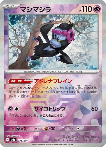 Thẻ hình Pokemon Munkidori 075/187 - Lá bài lẻ Terastal Festival ex SV8a Holo Rare tiếng Nhật chính hãng