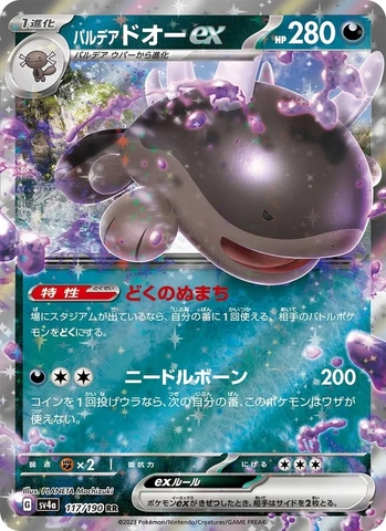 Thẻ hình Pokemon Paldean Clodsire ex RR 117/190 - Lá bài lẻ Shiny Treasure ex SV4a tiếng Nhật chính hãng