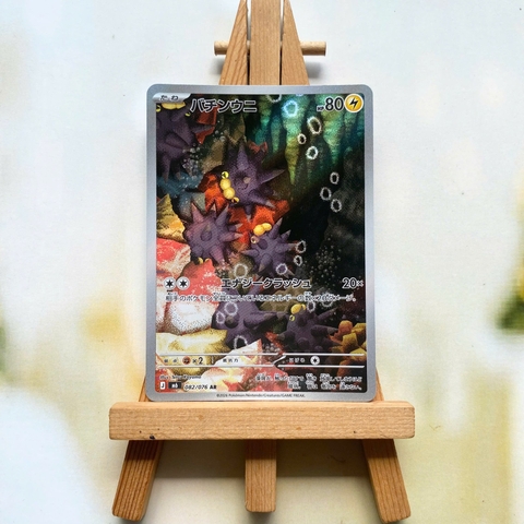Thẻ hình Pokemon Pincurchin AR 082/076 - Lá bài lẻ M6 tiếng Nhật chính hãng